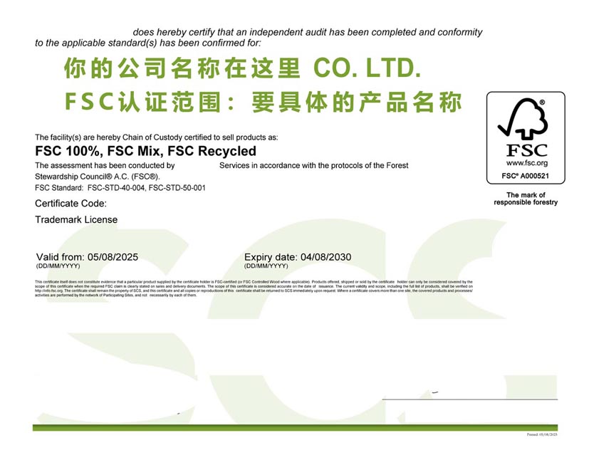 珠海fsc森林认证证书
